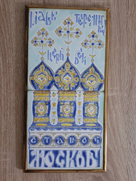 Faience  exURSS | Puces Privées