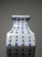 Vase chinois style Qing porcelaine caligraphie 