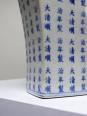 Vase chinois style Qing porcelaine caligraphie 