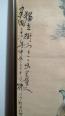 peinture chinoise, Peintures, dessins, Art Asiatique | Puces Privées