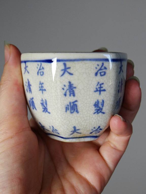Service à thé chinois style Qing porcelaine caligraphie 
