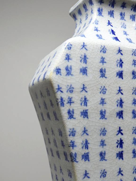 Vase chinois style Qing porcelaine caligraphie 