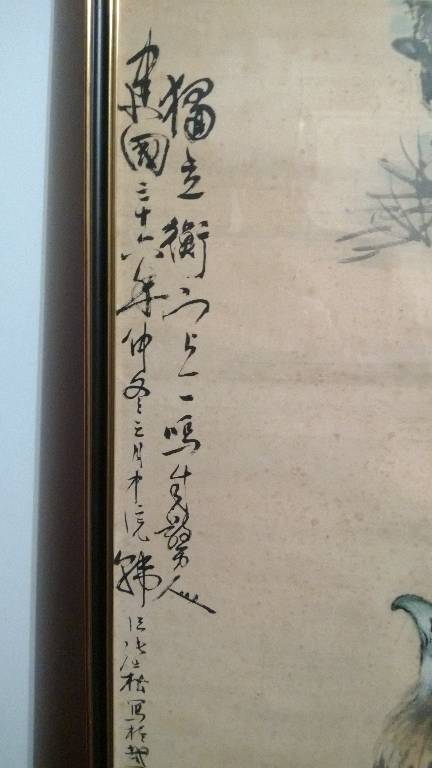 peinture chinoise, Peintures, dessins, Art Asiatique | Puces Privées