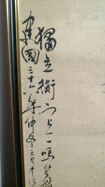 peinture chinoise, Peintures, dessins, Art Asiatique | Puces Privées