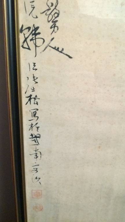 peinture chinoise, Peintures, dessins, Art Asiatique | Puces Privées